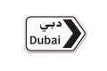 Dubai Sign 3D Metal Sticker