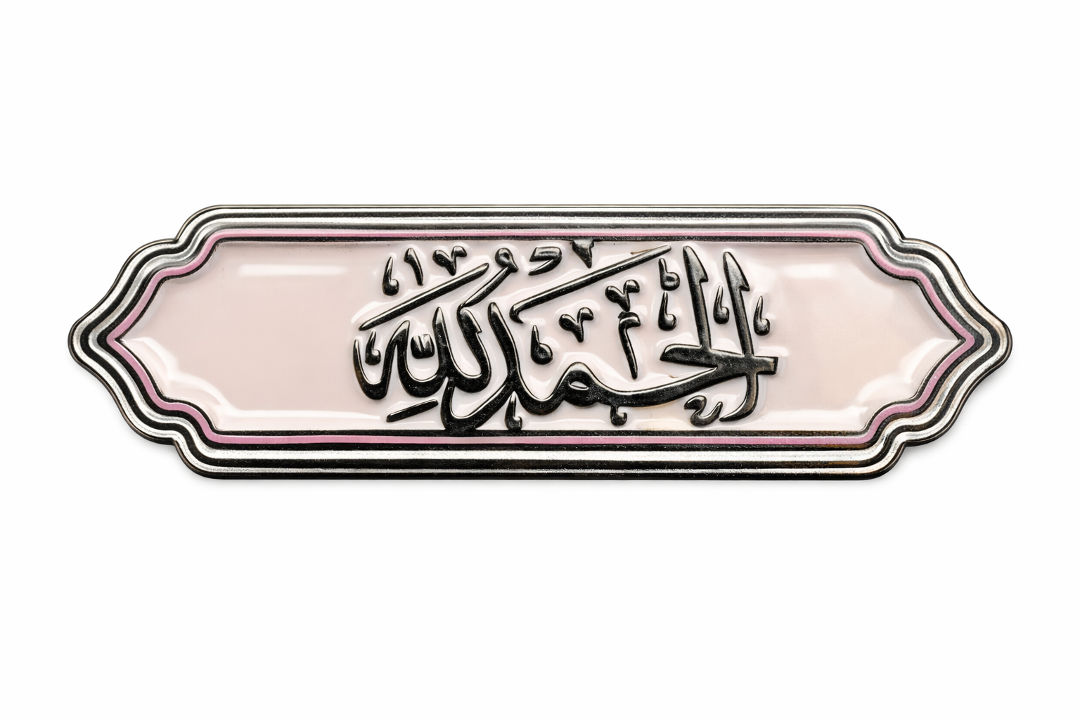 Alhamdulilah 3D Metal Sticker